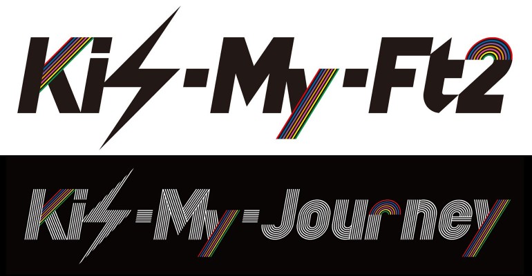 Kis-My-Ft2コンサート「Kis-My-Journey」：ナゴヤドームのセットリスト